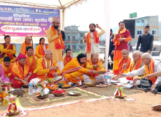 गण्डकी कोटिहोम महायज्ञको शुभारम्भ : क्षमा, भुमि पुजन र यज्ञ कुण्डको खनन
