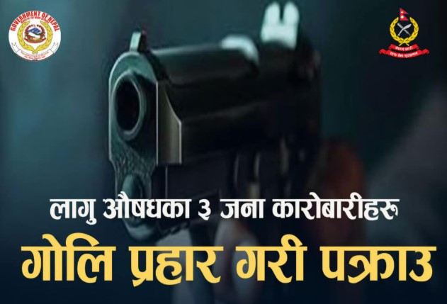 nepal police.jpg