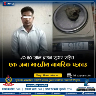 लागुऔषध ब्यूरोलाई अर्को  ठुलो सफलता , झापामा भारतीय नम्बर प्लेटको मोटरसाइकलसहित खैरो हेरोइन बरामद